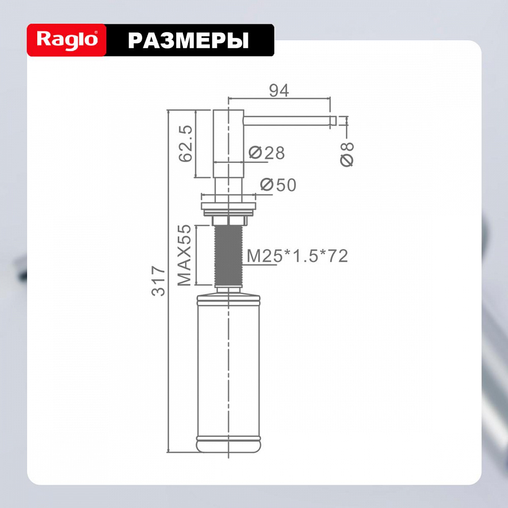 Дозатор для моющего средства Raglo встраиваемый R720.02 латунь, хром от магазина Vanna-Vanna.ru!
