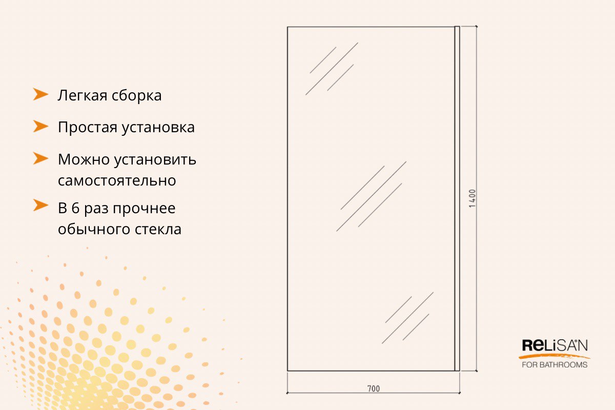 Шторка на ванну Relisan 70х140, прозр стекло -хром / 6 мм