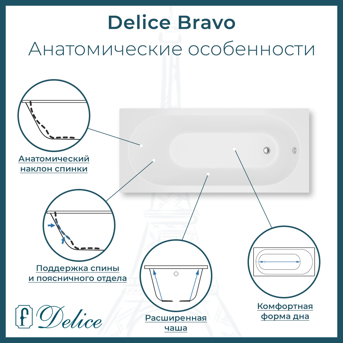 Ванна из литьевого мрамора Delice Bravo 190х90 матовая с ручками Хром DLR330039R-M