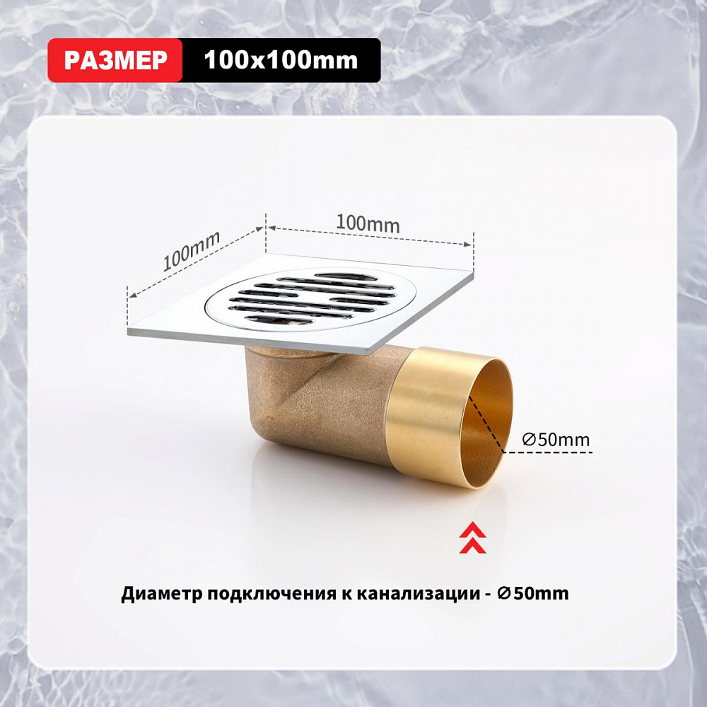 Душевой трап Raglo R605.10, хром от магазина Vanna-Vanna.ru!