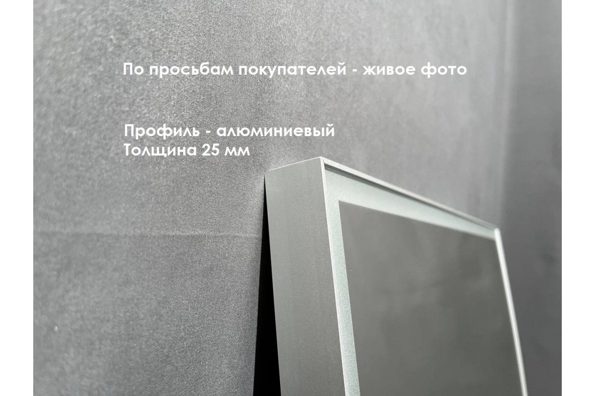 Зеркало Relisan CHRIS 700х1200 с подсветкой