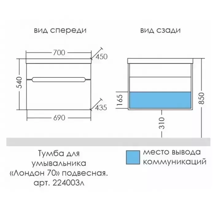 Тумба подвесная Санта Лондон 70 с раковиной Classic 70, 2 ящика, белая от магазина Vanna-Vanna.ru!