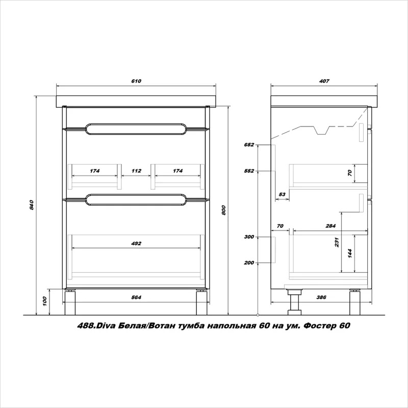 Тумба напольная SanStar Diva 60 с раковиной Фостер 60 белый, дуб вотан