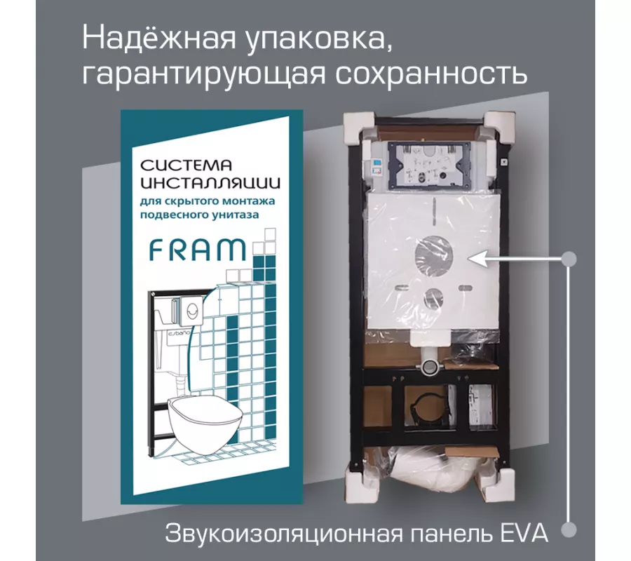 Инсталляция для унитаза Esbano FRAM 1114х506х200