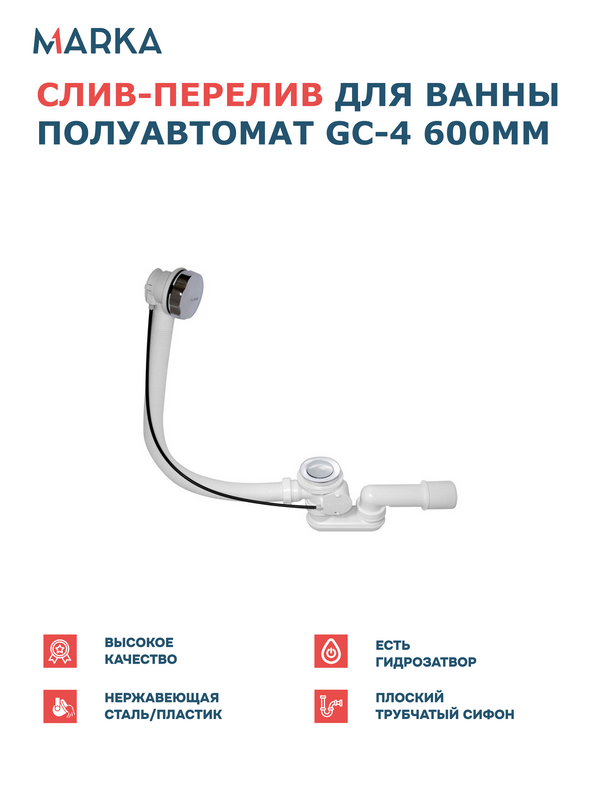 Ванна 1Marka «ALISA MG» 170*75 R Комплект Стандарт 2