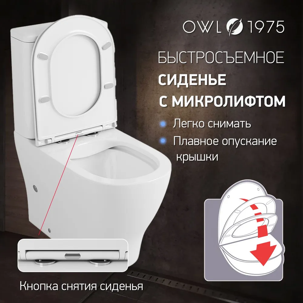 Унитаз Owl 1975 ИМOWLT190702 Tid Cirkel-G напольный, компакт, с микролифтом, белый