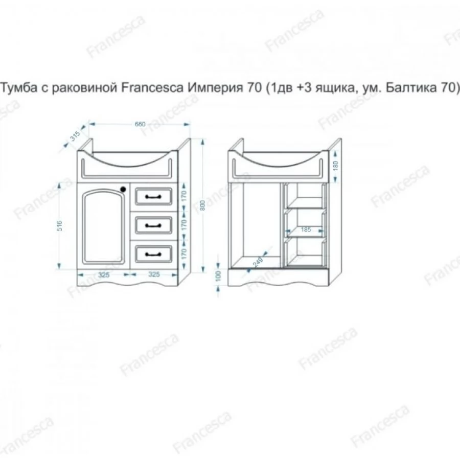 Тумба с раковиной Francesca Империя 70 напольная, три ящика, белая