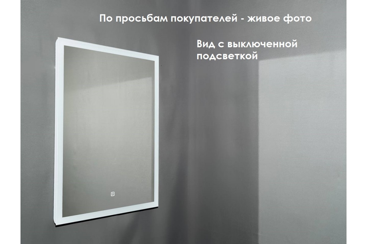 Зеркало Relisan TEMMY 800х900 с подсветкой