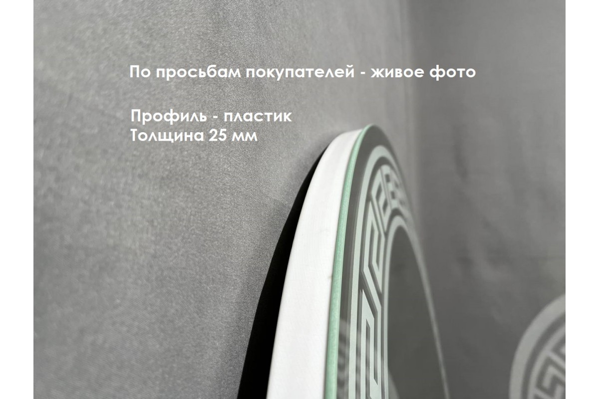 Зеркало Relisan LAUREEN D770 с подсветкой