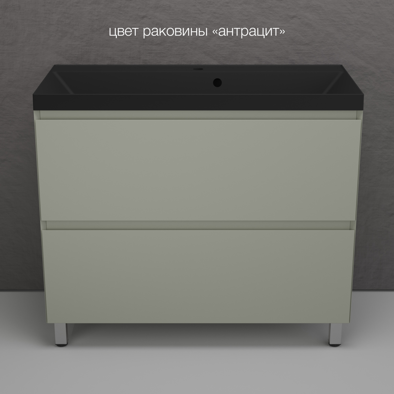 Тумба напольная Style Line Манхэттен 100 Эмаль, с раковиной Asti 100 кварц/антрацит, олива