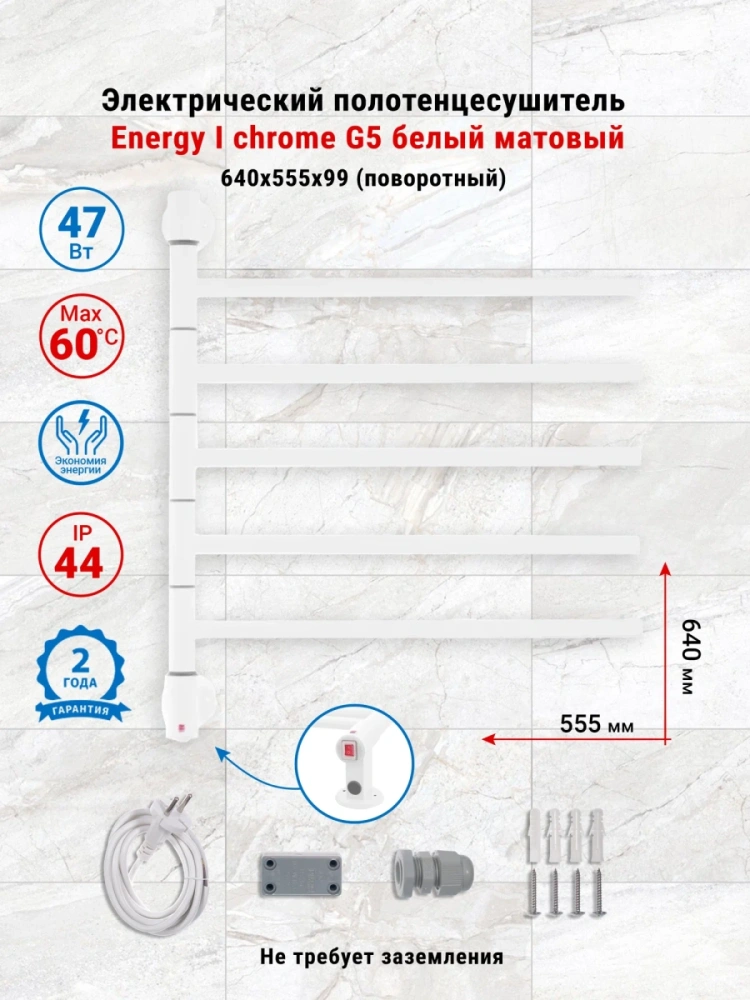 Полотенцесушитель электрический Energy I - G5 белый матовый, поворотные секции, скрытое/наружное подключение от магазина Vanna-Vanna.ru!