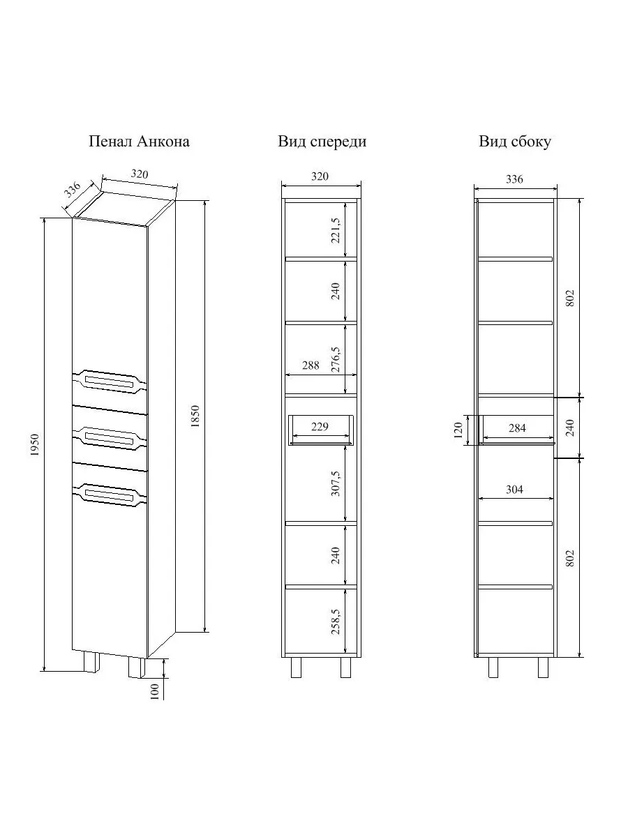 Пенал Sanflor Анкона 35 R напольный, белый