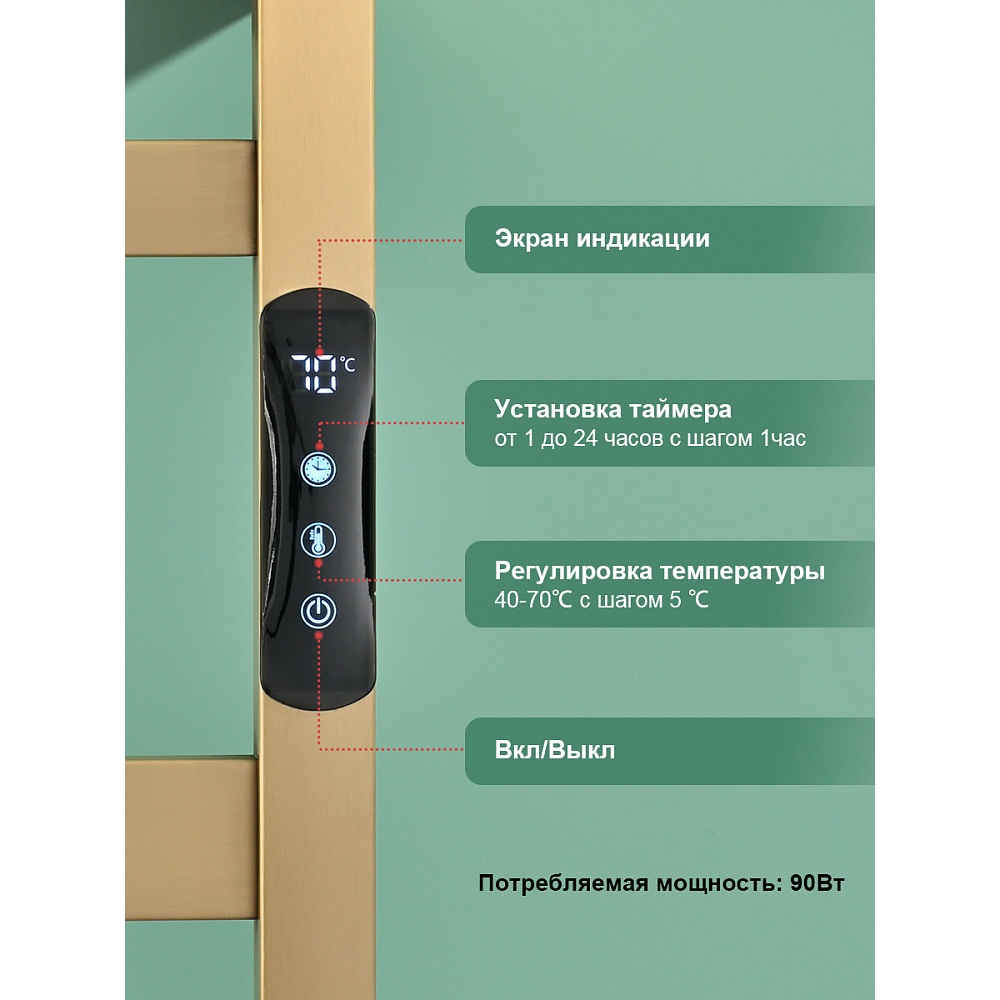 Полотенцесушитель электрический RAGLO R350.02.03 сенсорный с терморегулятором, сатин золотой