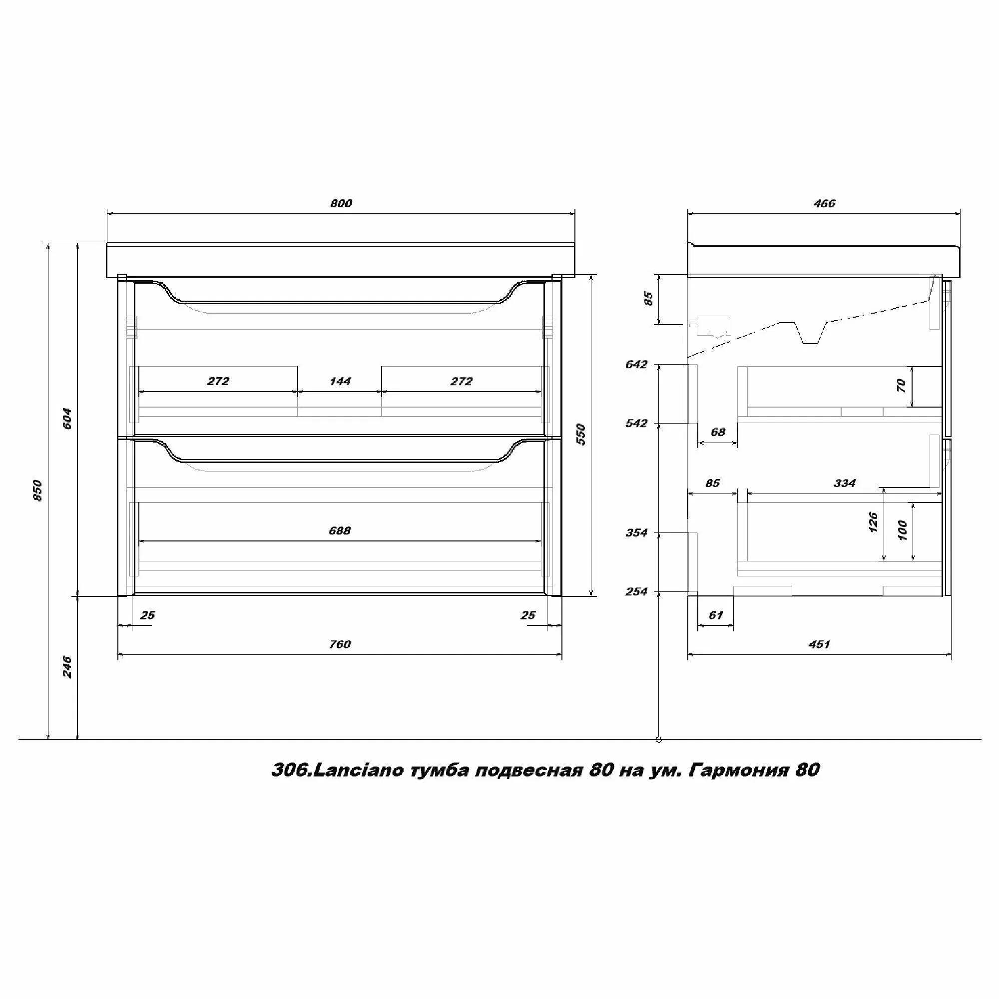 Тумба подвесная SanStar Lanciano 80 с раковиной Гармония 80, белая