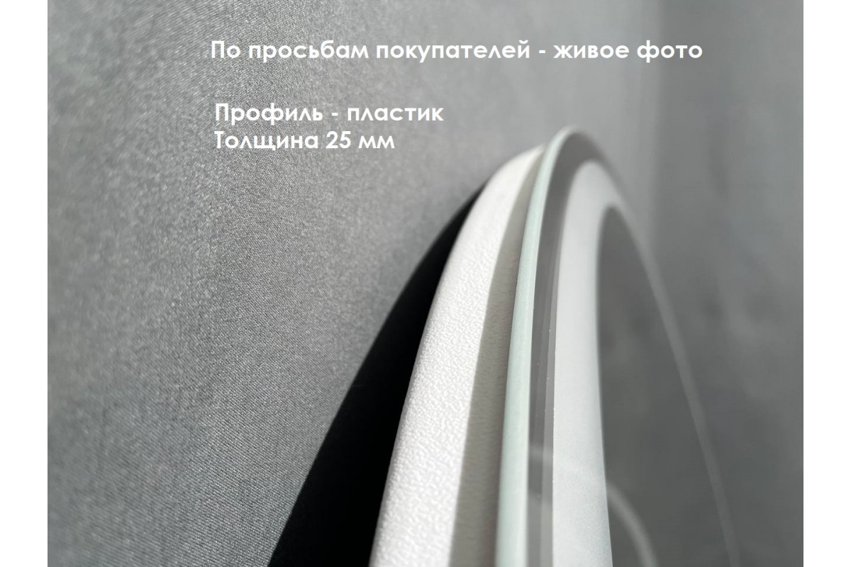 Зеркало Relisan GLORIA 900х700 с подсветкой