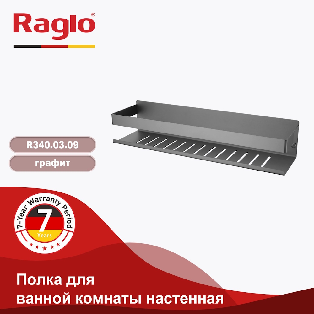 Полка Raglo R340.03.09, графит от магазина Vanna-Vanna.ru!
