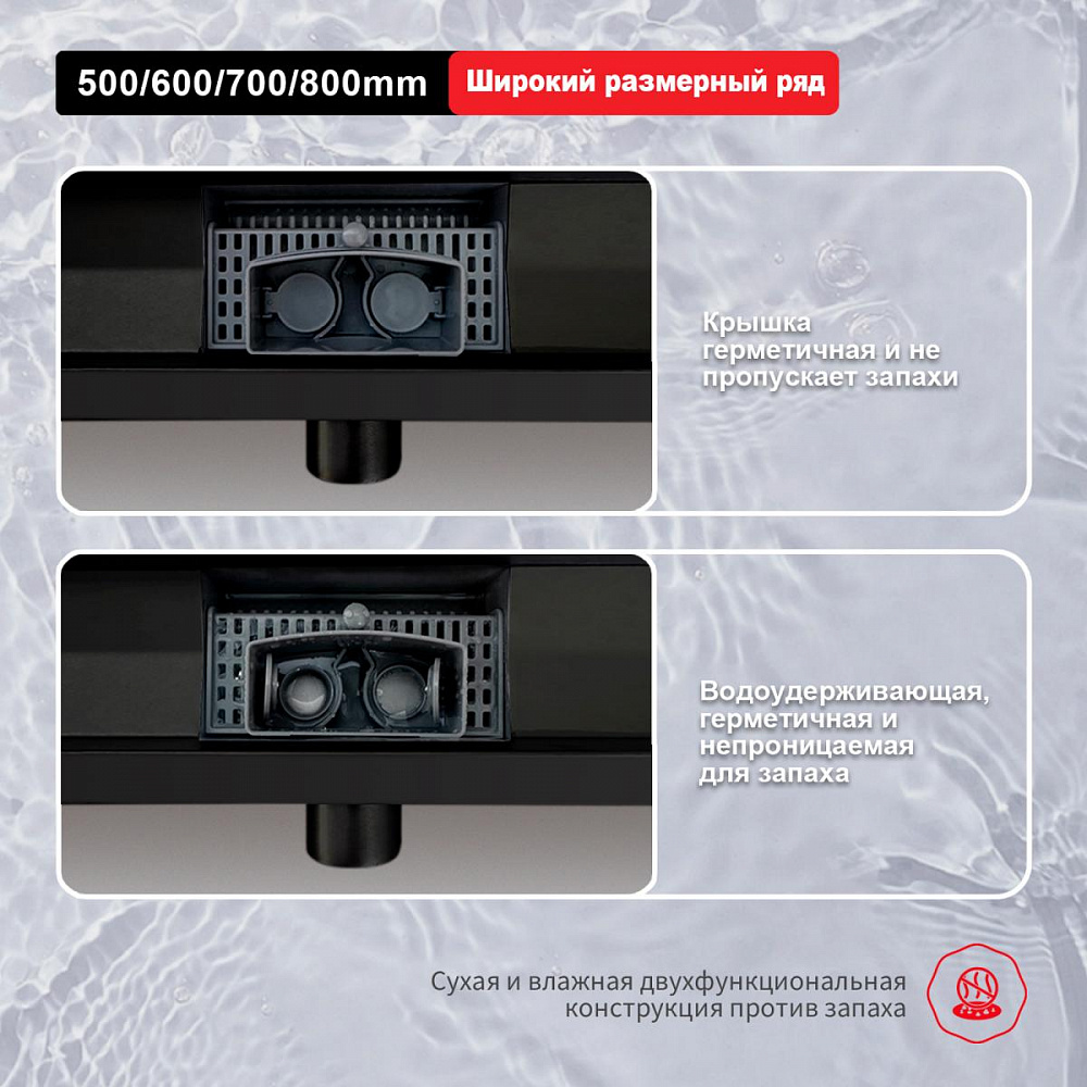 Душевой лоток Raglo R650.80.06, черный от магазина Vanna-Vanna.ru!