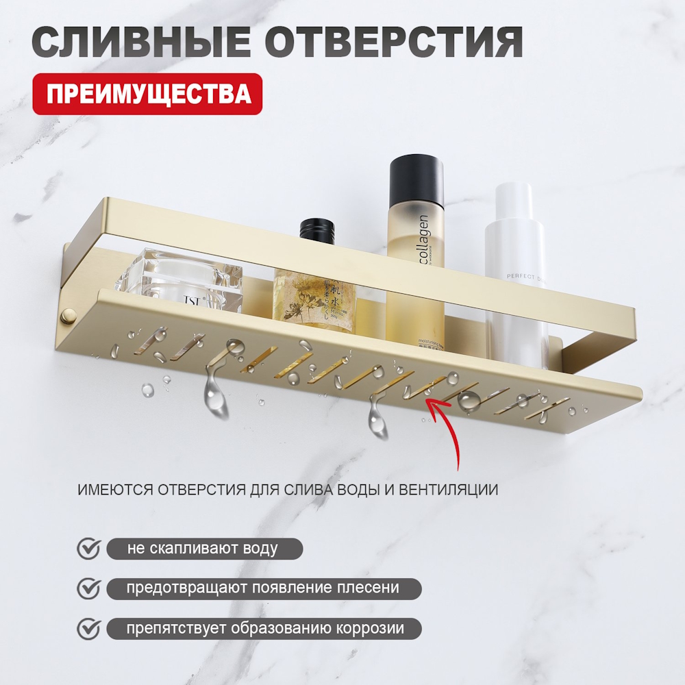Полка Raglo R340.03.03, золотой сатин от магазина Vanna-Vanna.ru!
