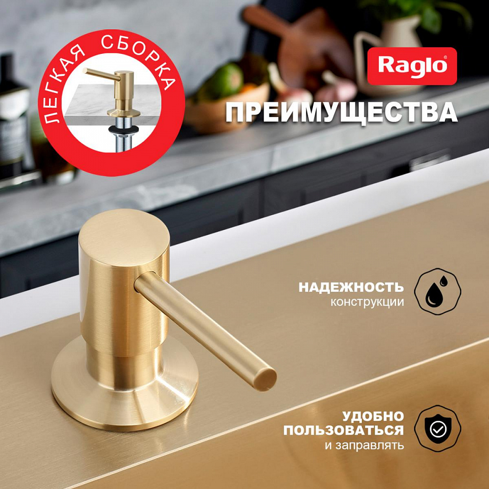 Дозатор для моющего средства Raglo встраиваемый R720.01.03 латунь, сатин золотой от магазина Vanna-Vanna.ru!