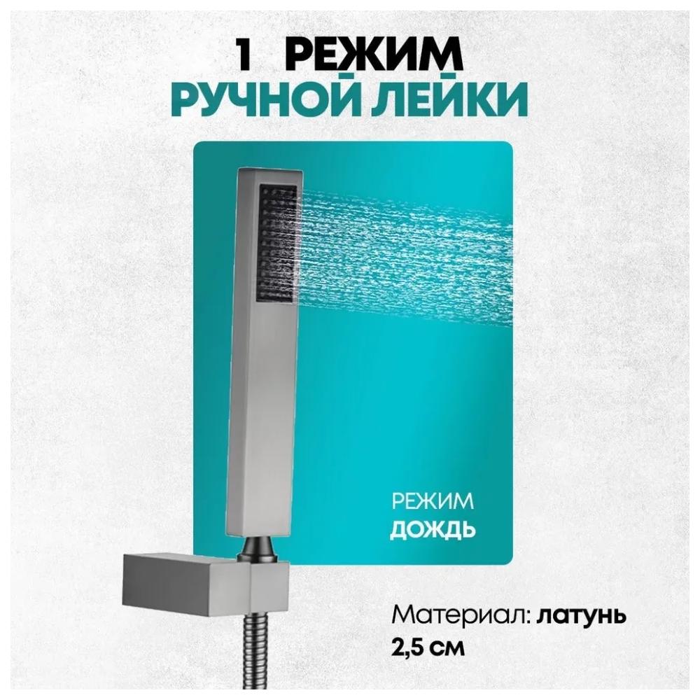 Душевая система встраиваемая (без излива) Grocenberg GB5089BG-3, графит от магазина Vanna-Vanna.ru!