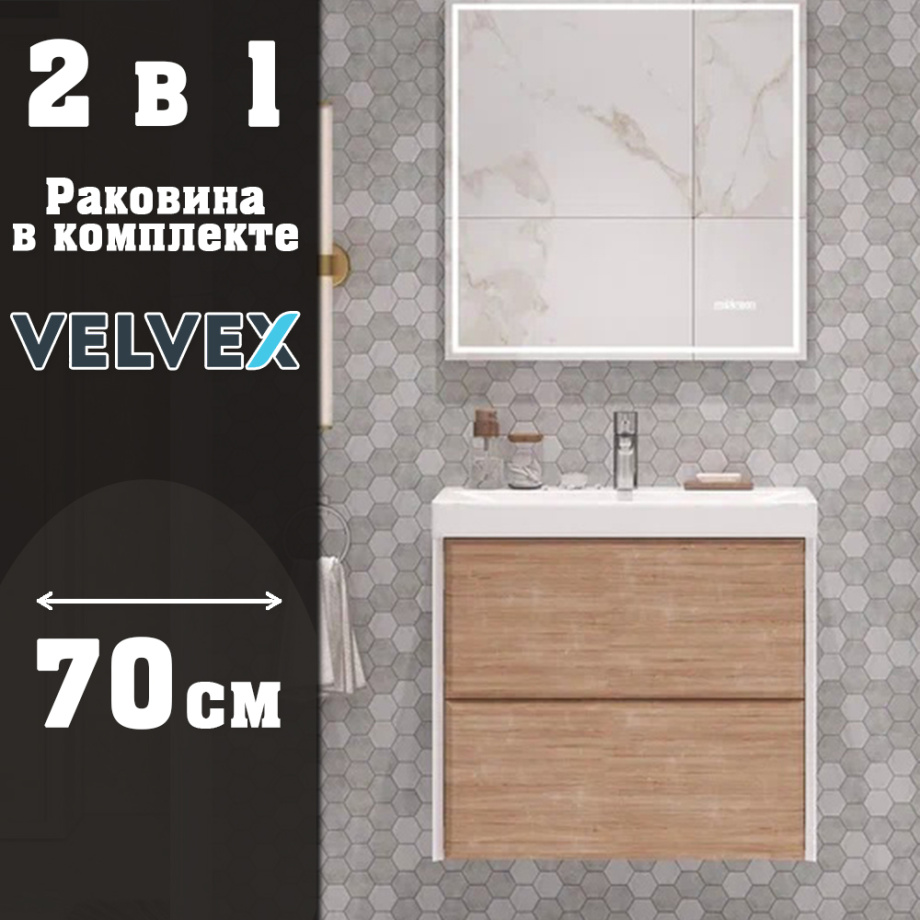 Тумба с раковиной подвесная Velvex Gesso tp.GES.9696.70.2Y белый матовый/дуб сонома, 70 см