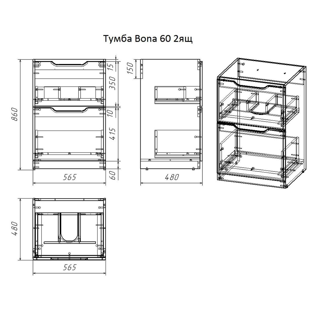 Тумба с раковиной напольная Dreja Bona 60 см, белый