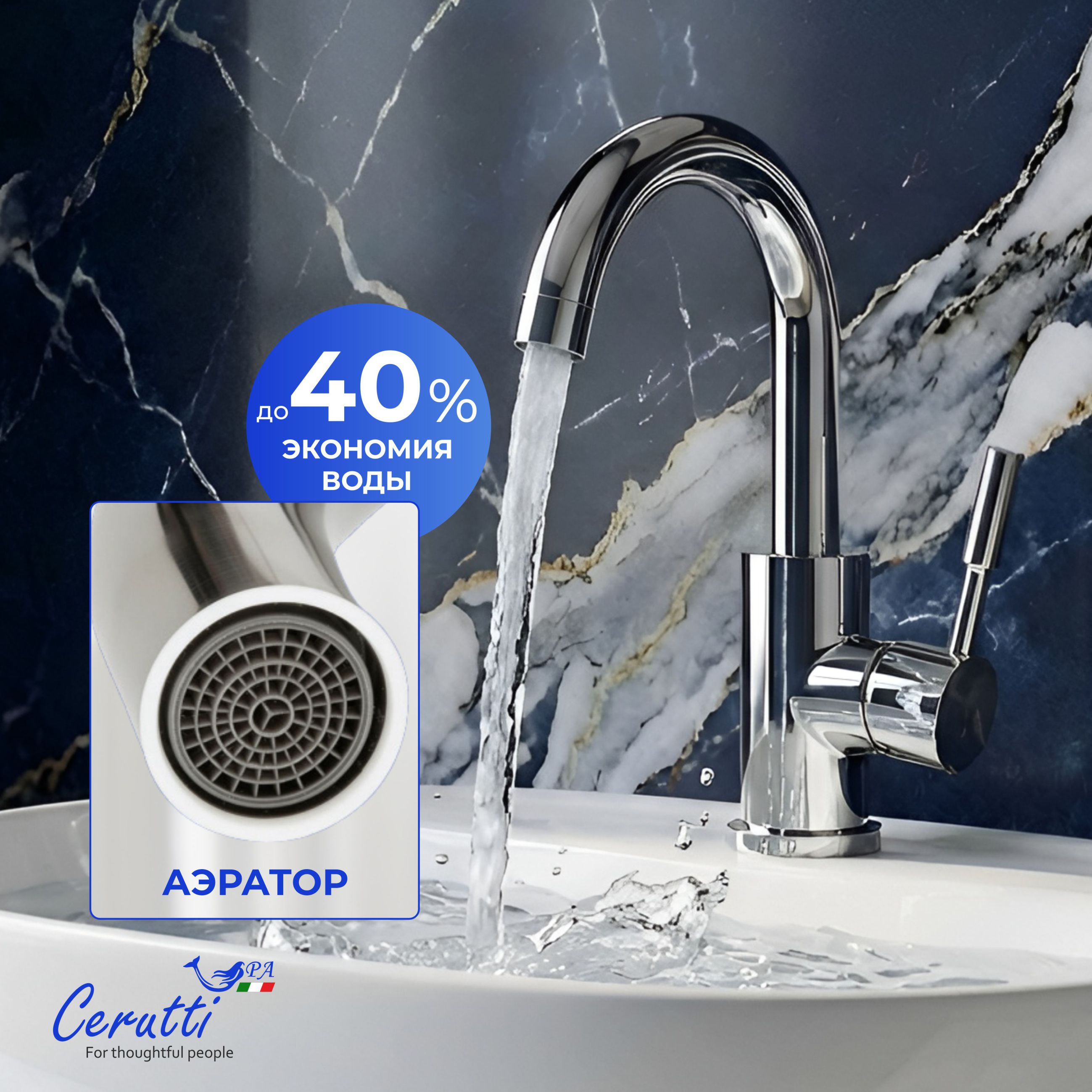 Смеситель для раковины Ceruttispa Сельсо (CELSO) из нержавеющей стали, цвет хром