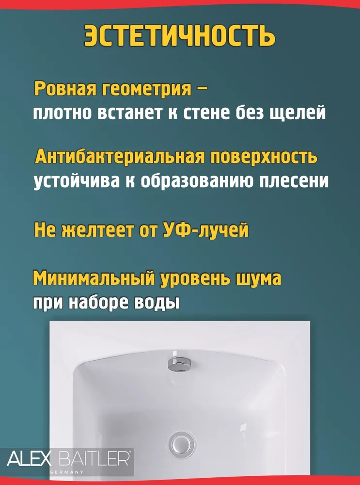 Ванна акриловая Alex Baitler Garda 120x70