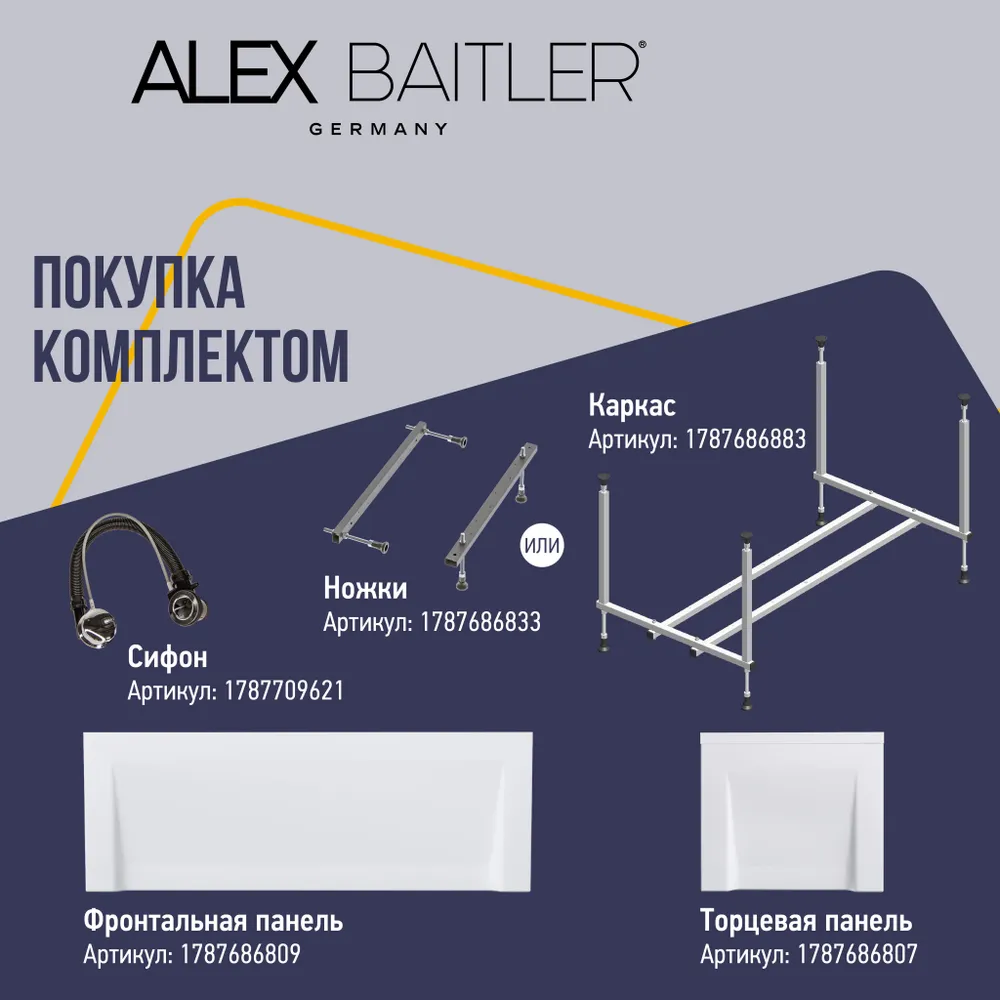 Ванна акриловая Alex Baitler Baikal 120x70 от магазина Vanna-Vanna.ru!