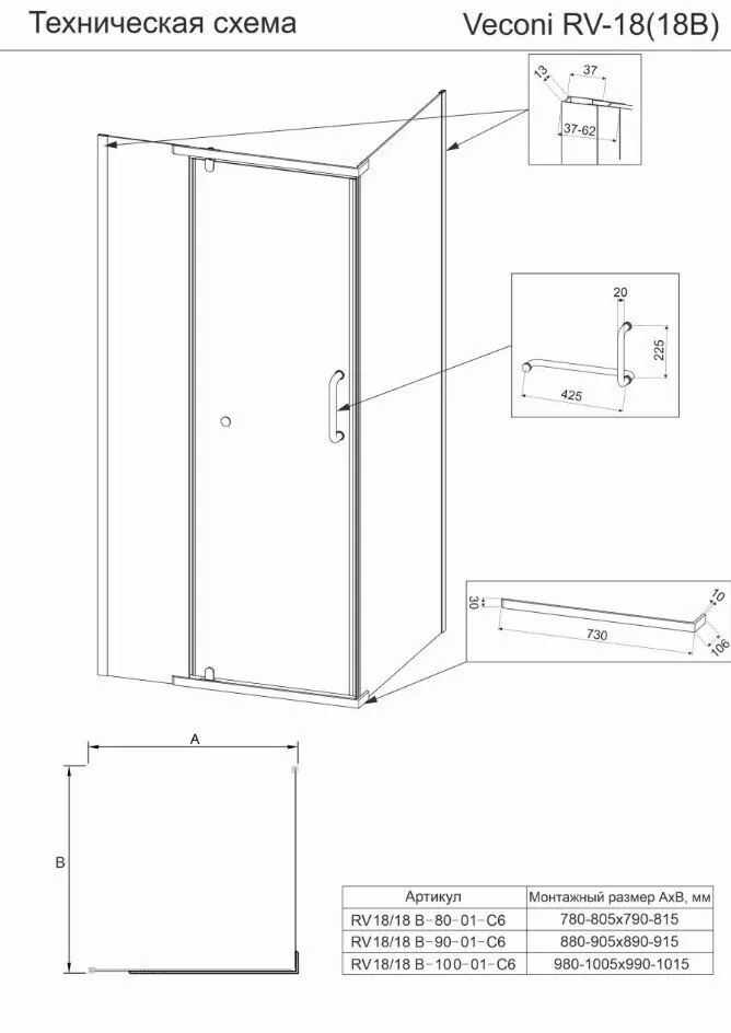 Душевой уголок Veconi RV18-80-01-C6 80x80 квадратный, без поддона, прозрачное стекло, хром