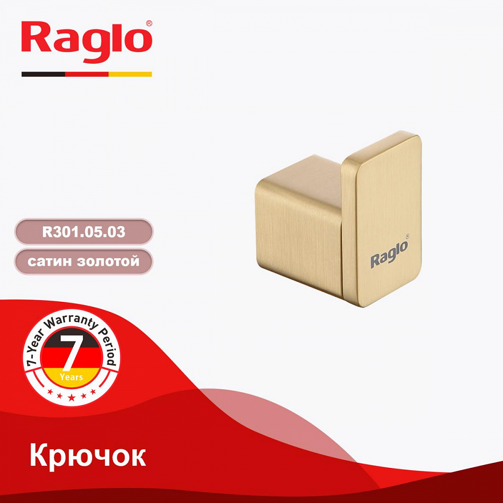 Крючок Raglo R301.05.03, золотой сатин от магазина Vanna-Vanna.ru!
