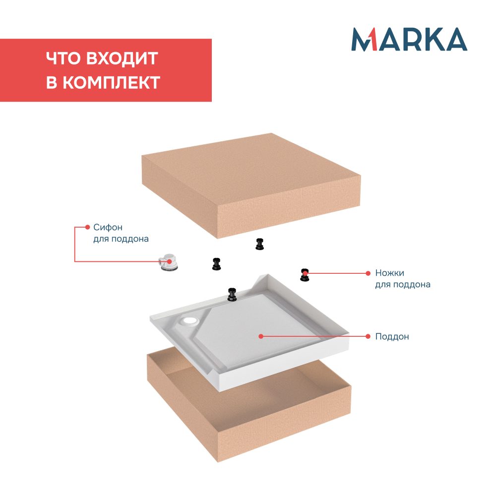 Поддон 1Marka Quadro квадрат 90*90 комплект с сифоном