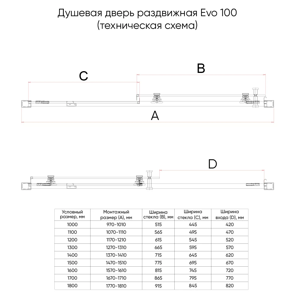 Душевая дверь Veconi Evo 100 CH, 1000x1950, хром, стекло прозрачное