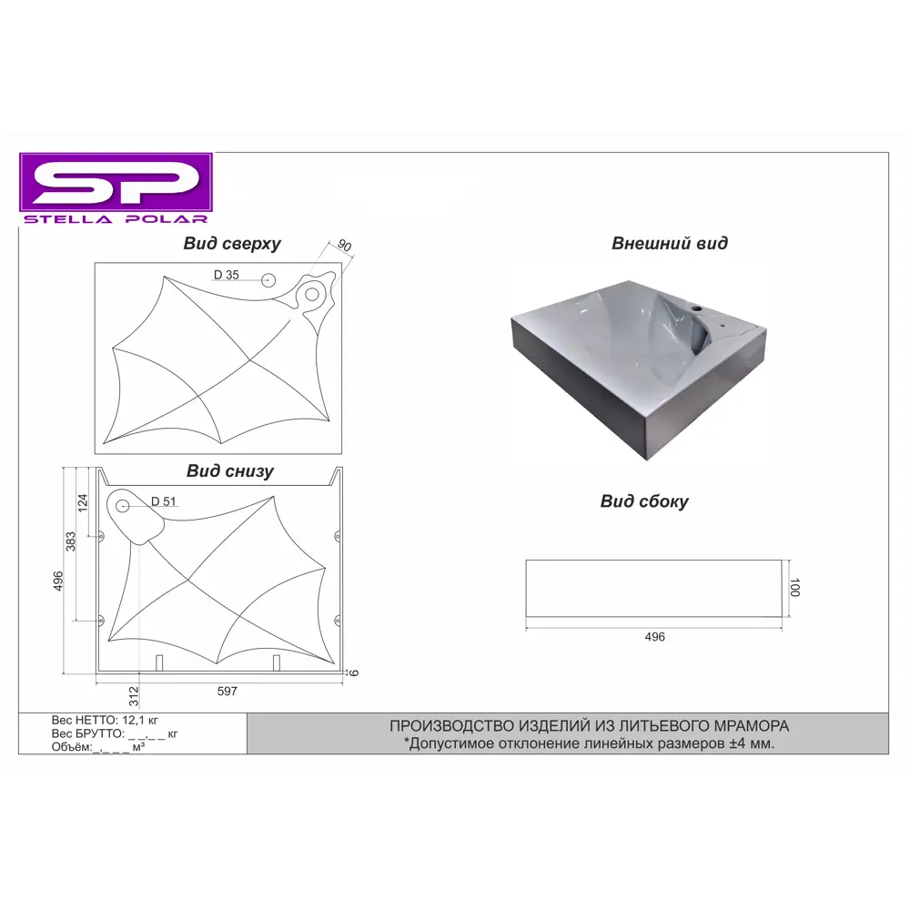 Раковина Stella Polar Элиза 60х50 белая