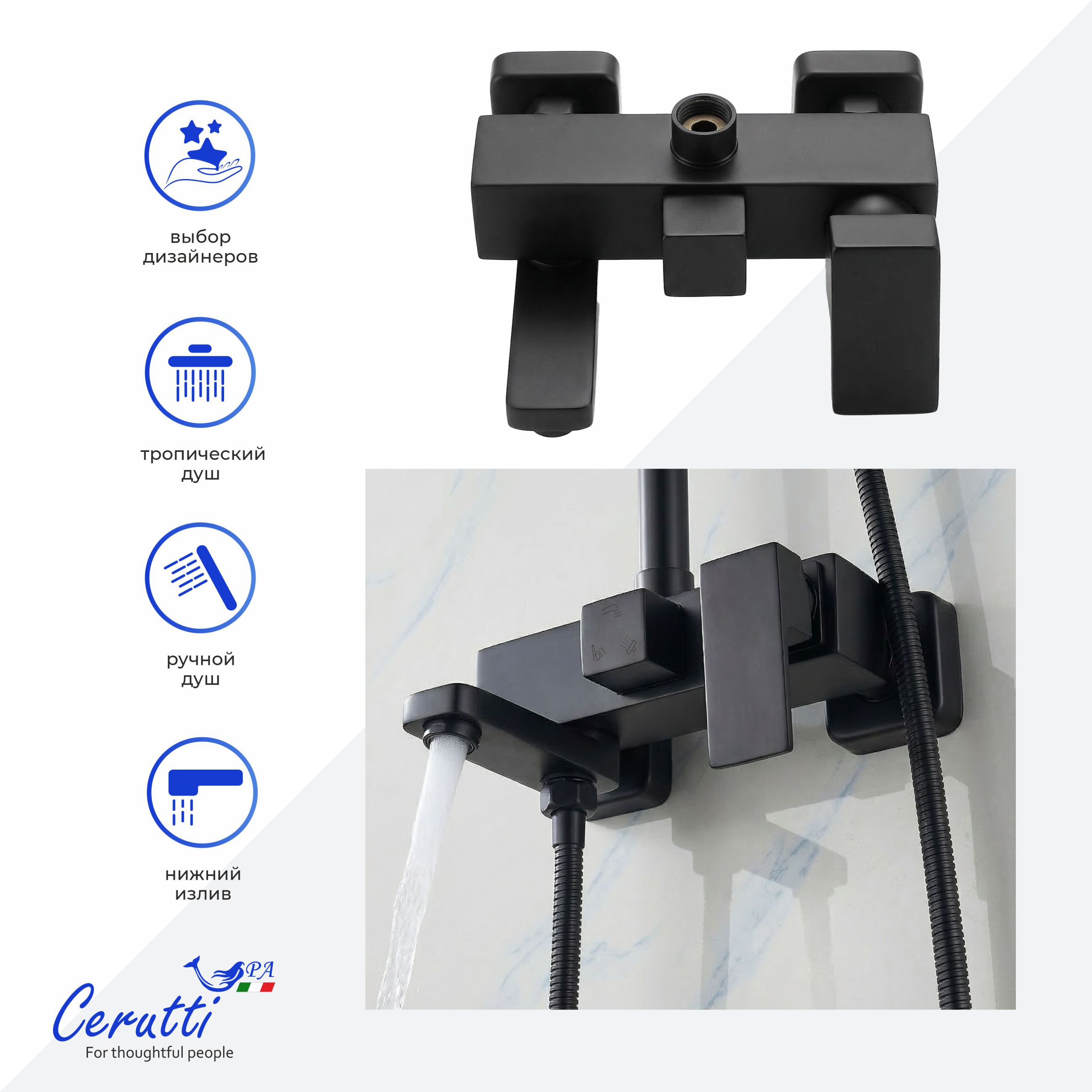 Душевая стойка Ceruttispa CLELIA RSMB из латуни, матовая черная