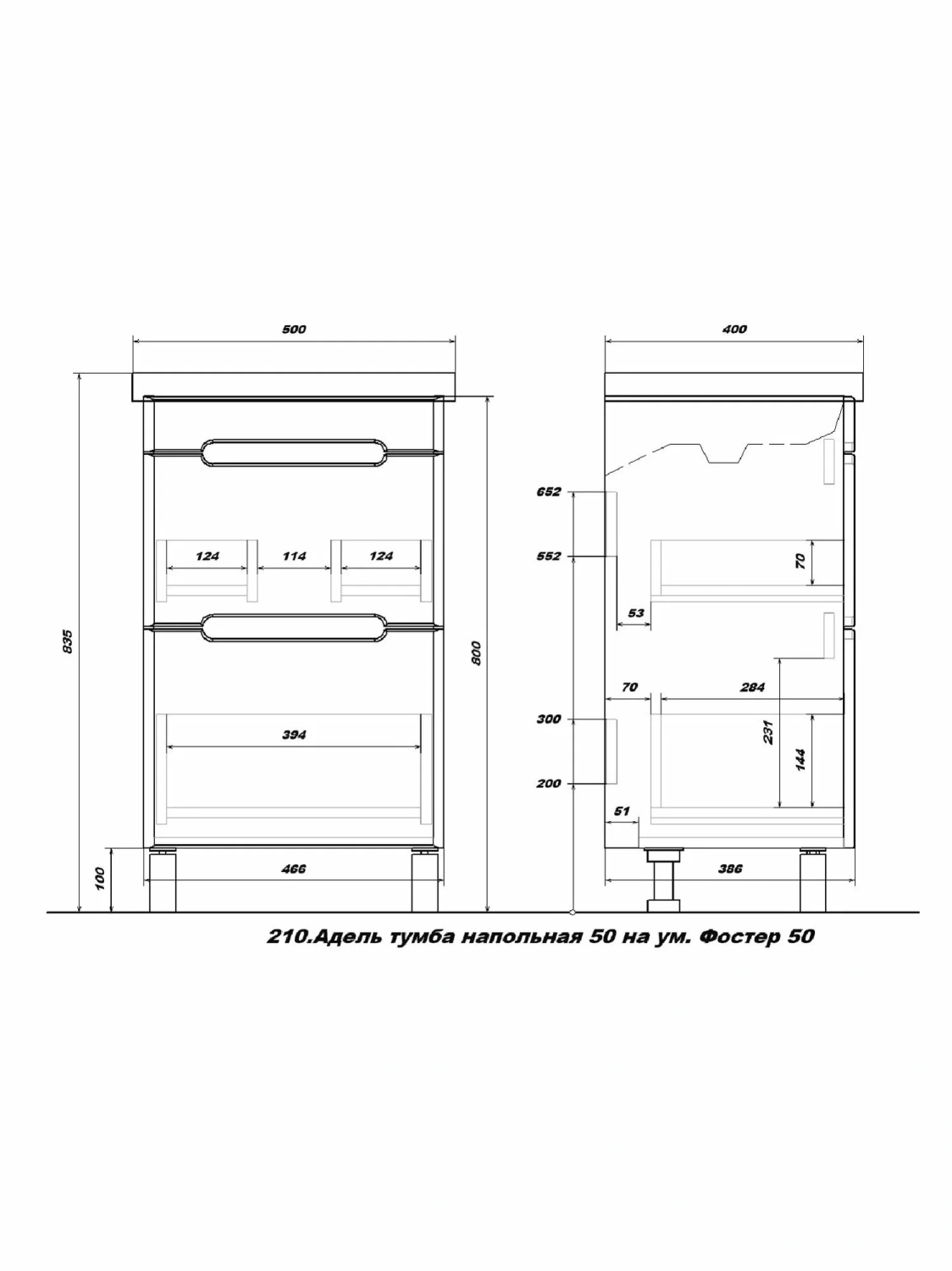Тумба напольная SanStar Адель 50 с раковиной Фест 50, белая
