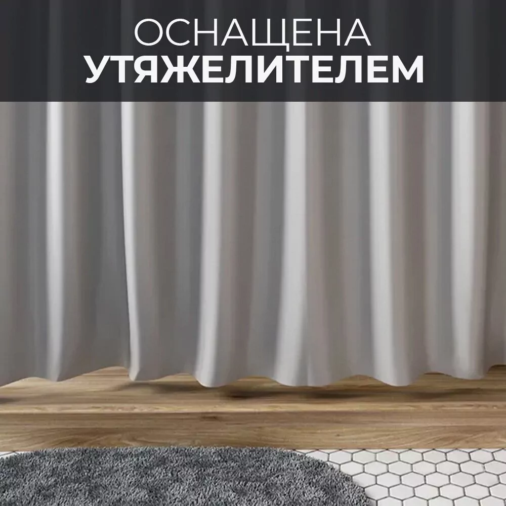 Тканевая шторка WasserKraft Oder SC-30502