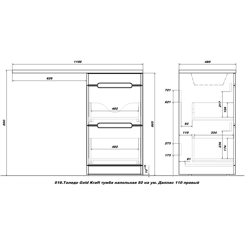 Тумба напольная SanStar Толедо 50 с раковиной Даллас 110 правый gold craft