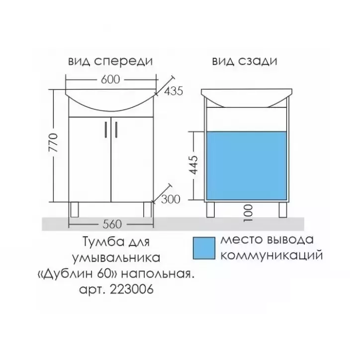 Тумба напольная Санта Дублин 60 с раковиной Грация 60, 2 двери, белая от магазина Vanna-Vanna.ru!