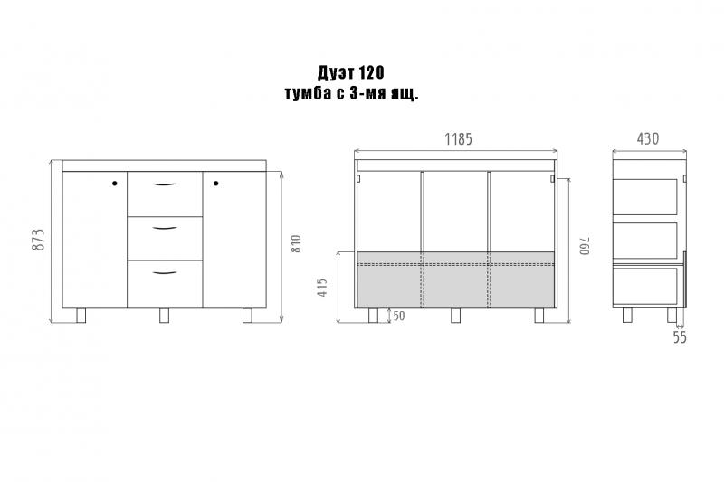 Тумба с раковиной Misty Дуэт 120 белый