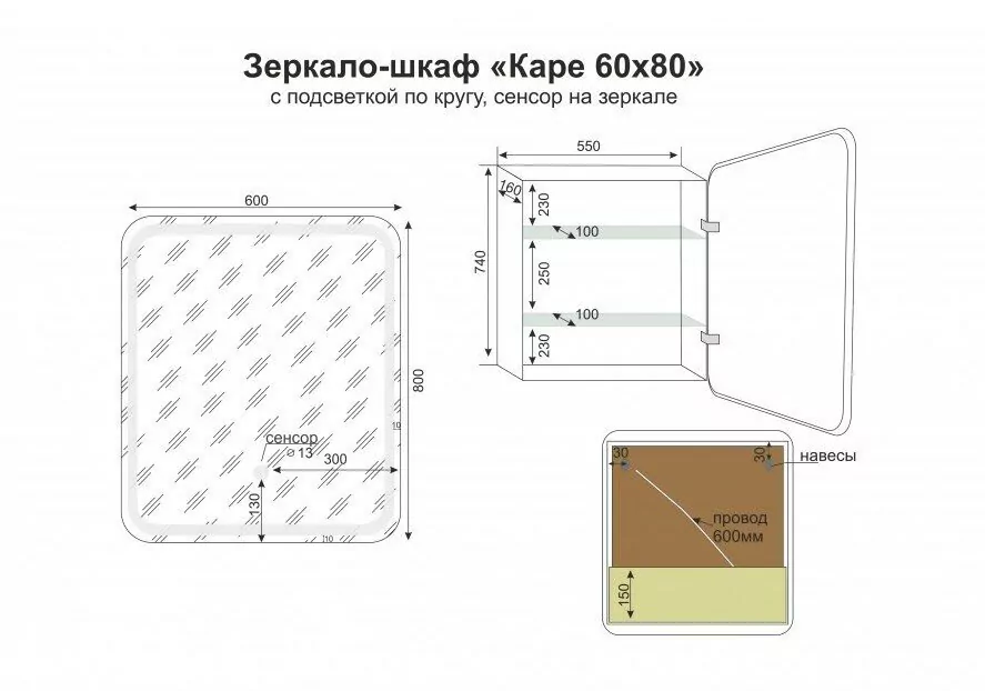 Зеркало-шкаф Style Line Каре 60 свет, сенсор от магазина Vanna-Vanna.ru!