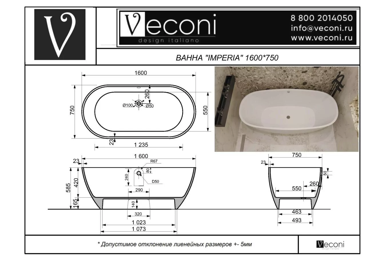 Ванна из искусственного камня Veconi Imperia matt IMP16075M 160x75 матовая