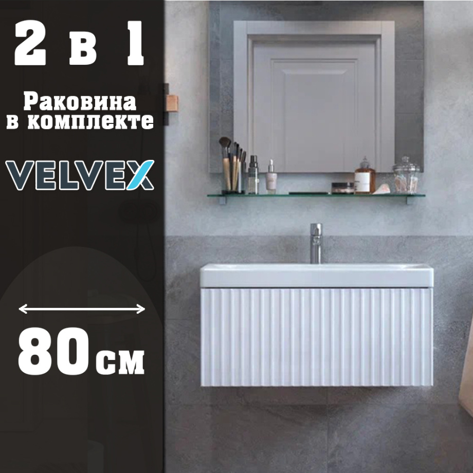 Тумба с раковиной подвесная Velvex Compo tp.COM.9696.80.1Y белый глянец, 80 см